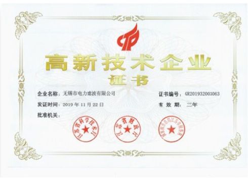 2019年被評為高新技術(shù)企業(yè)